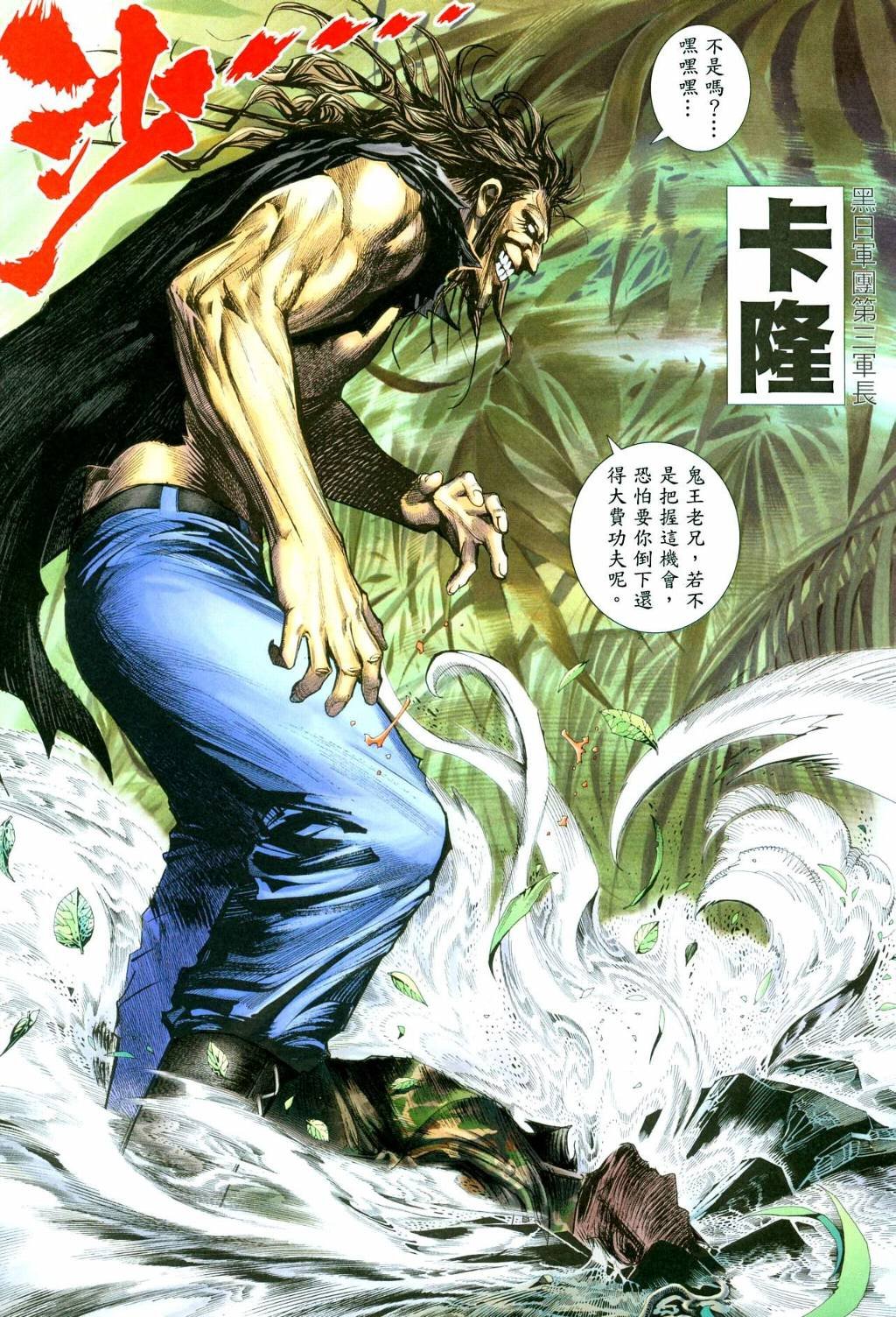 第32话