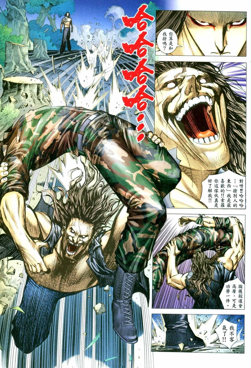 第32话
