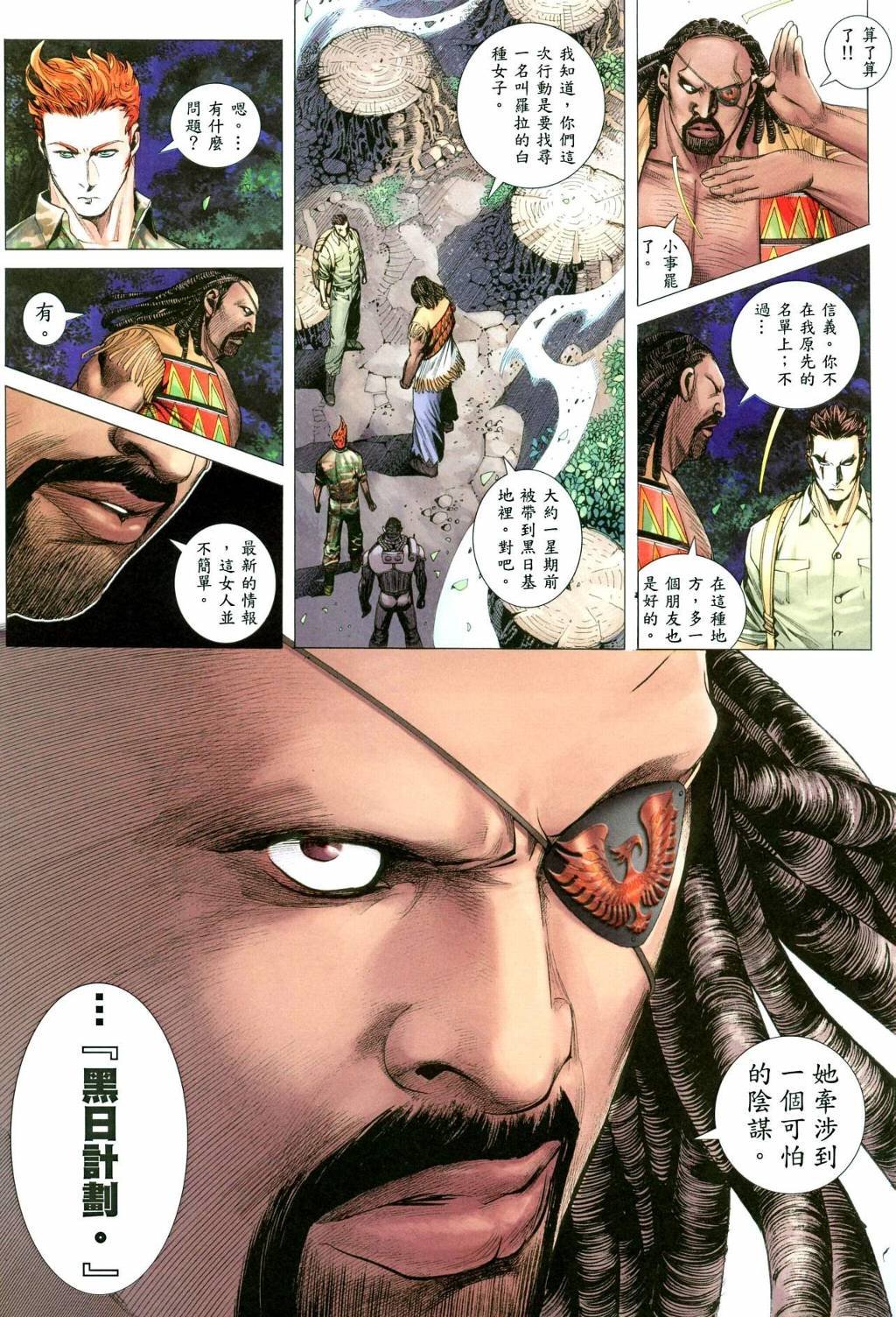 第32话