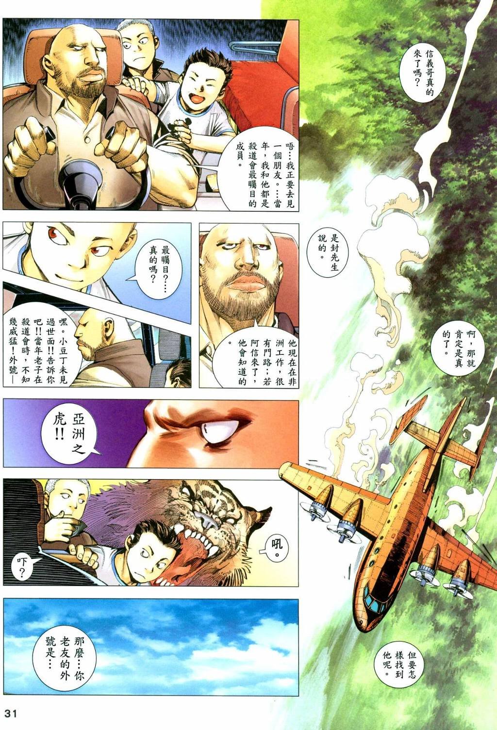 第32话