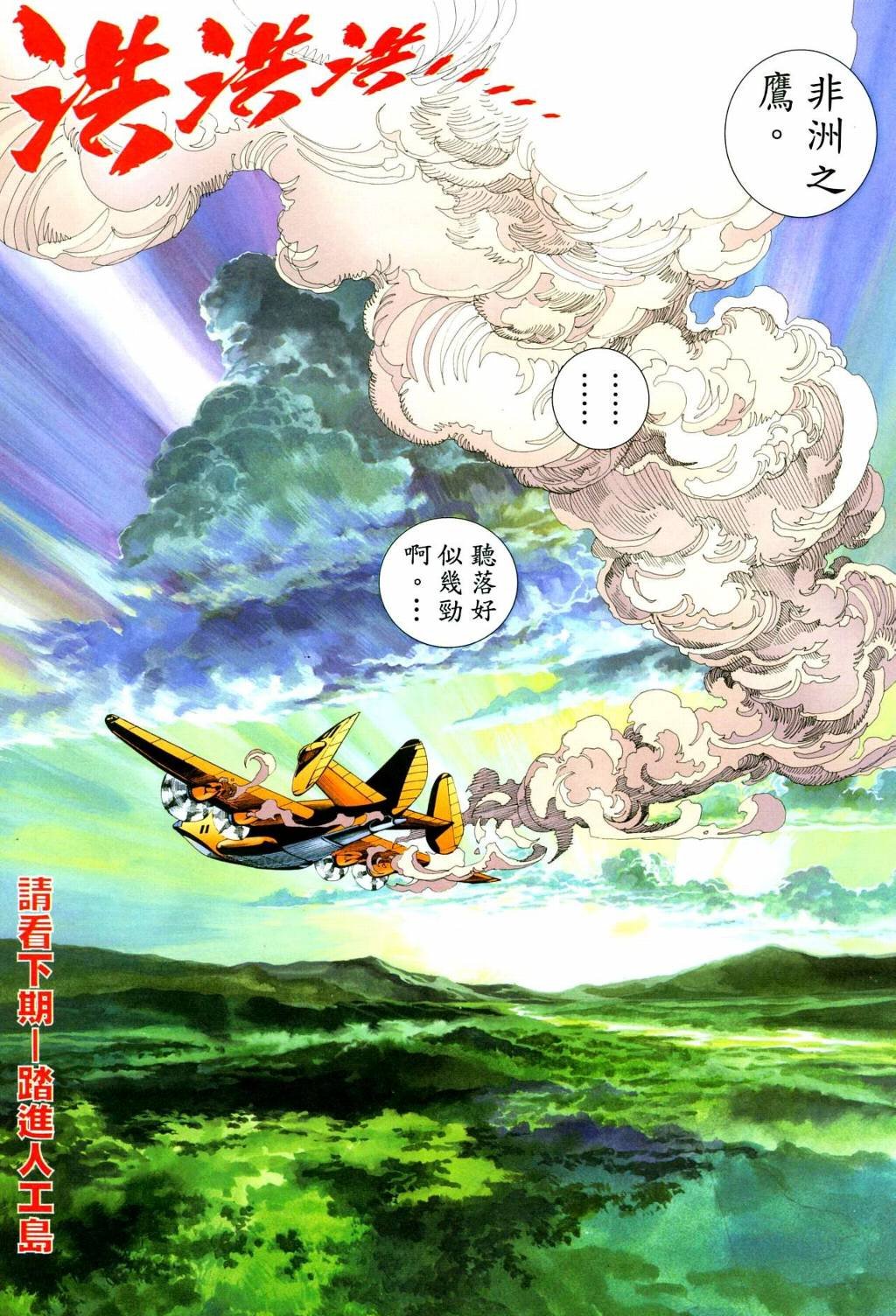 第32话