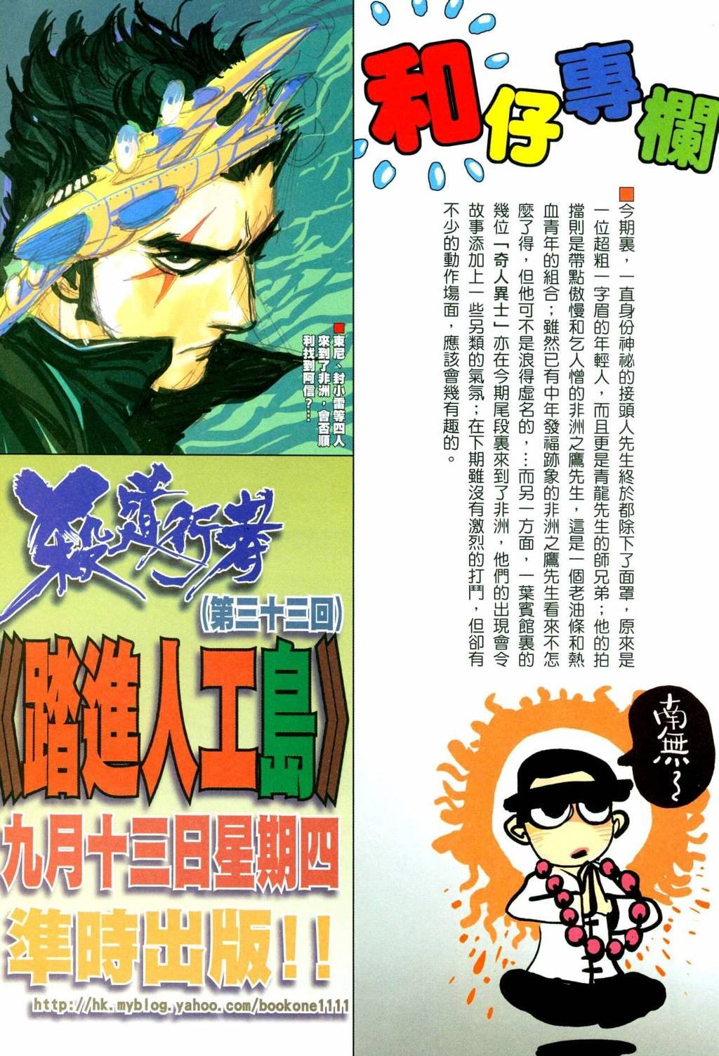 第32话