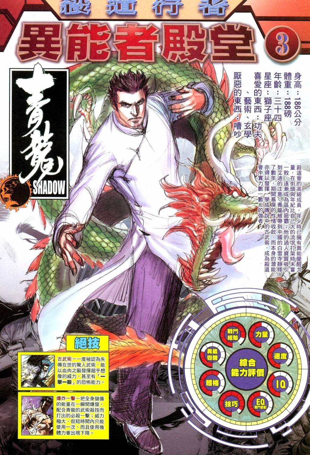 第32话