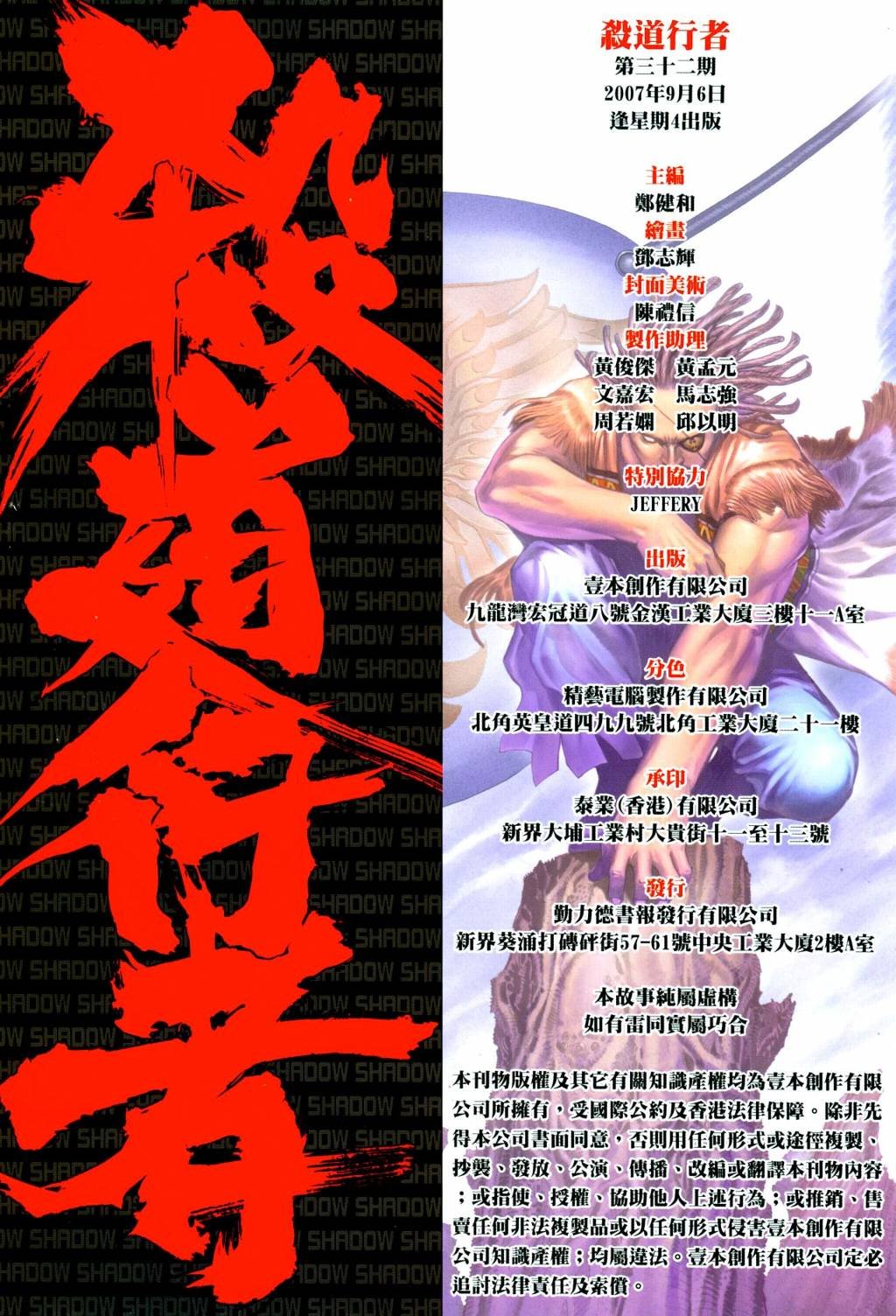 第32话