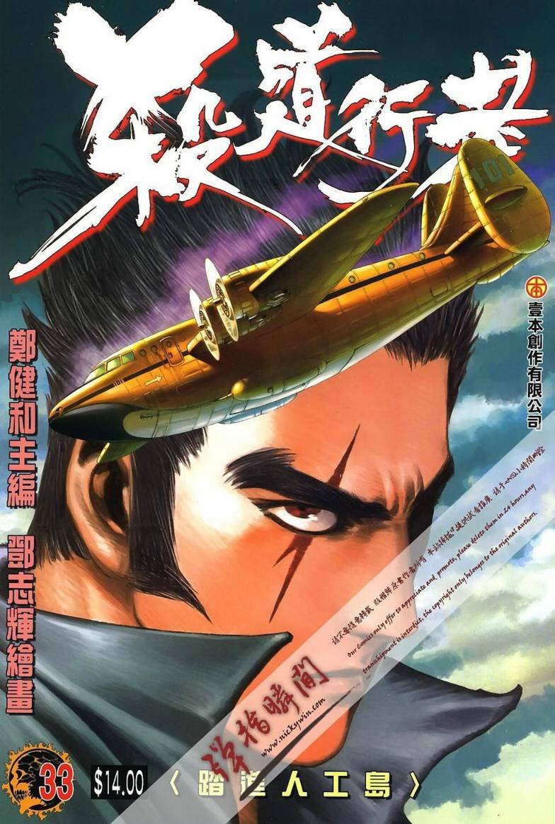 第33话