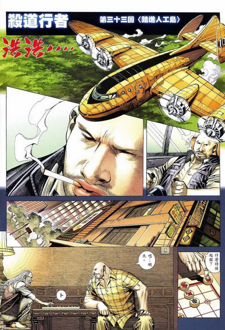 第33话