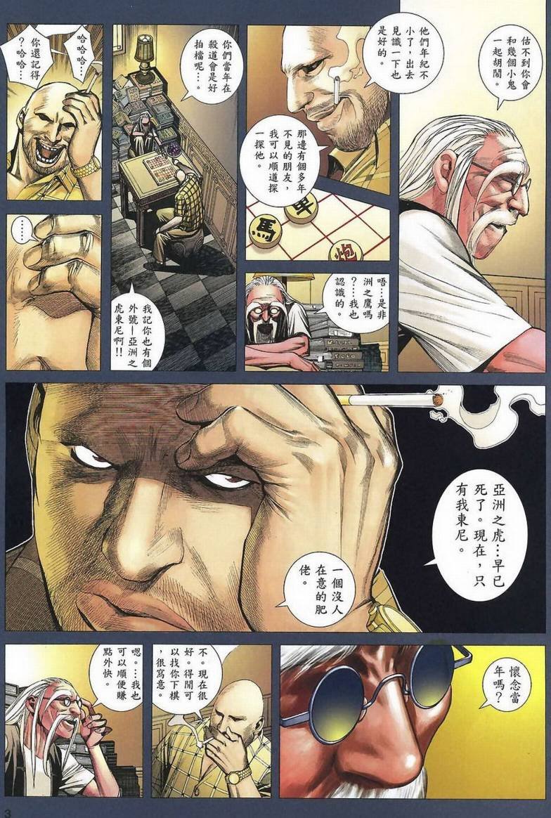 第33话