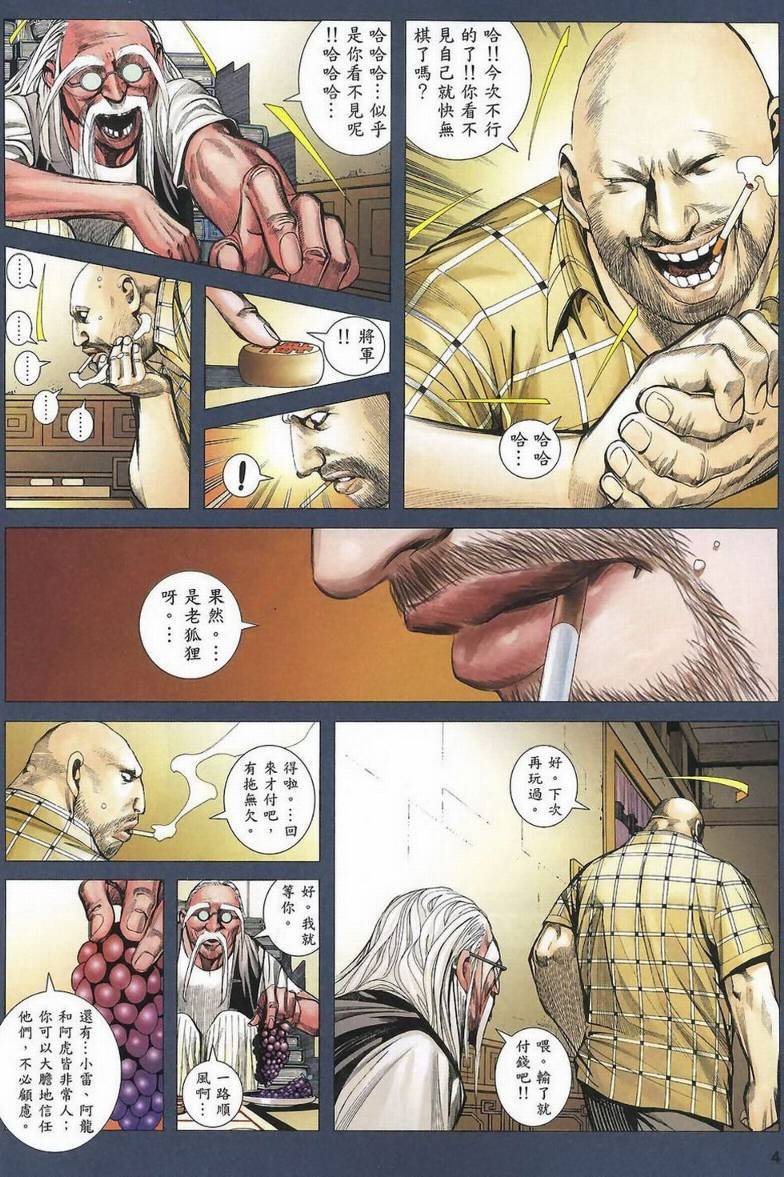 第33话