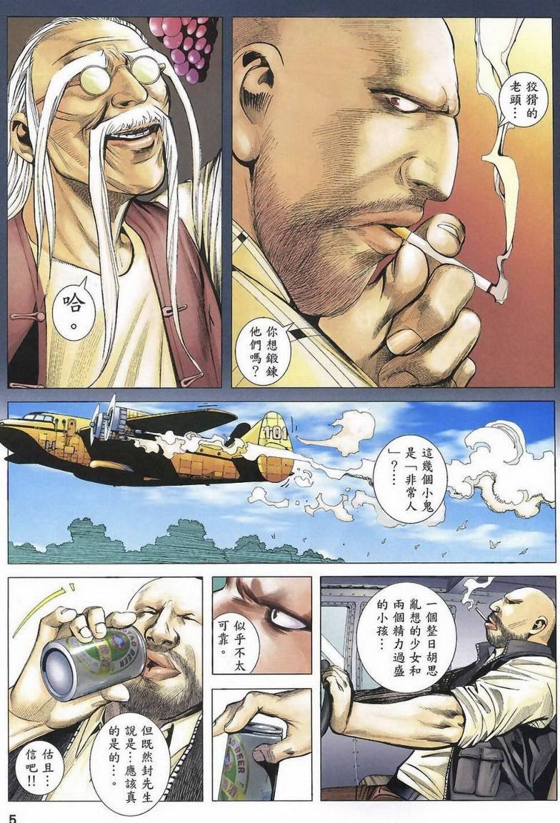 第33话