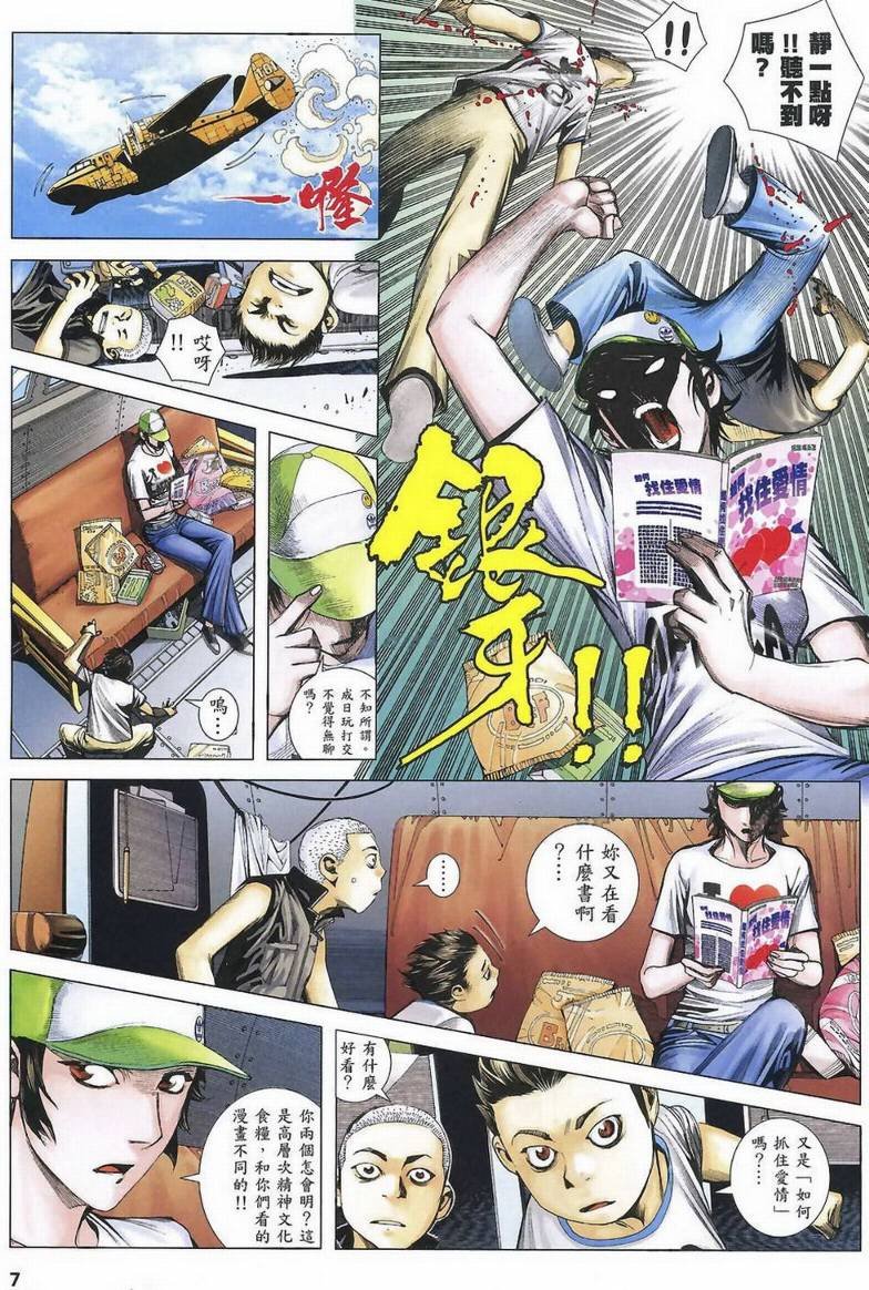 第33话