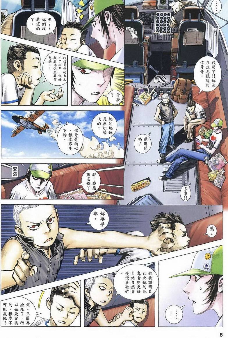 第33话