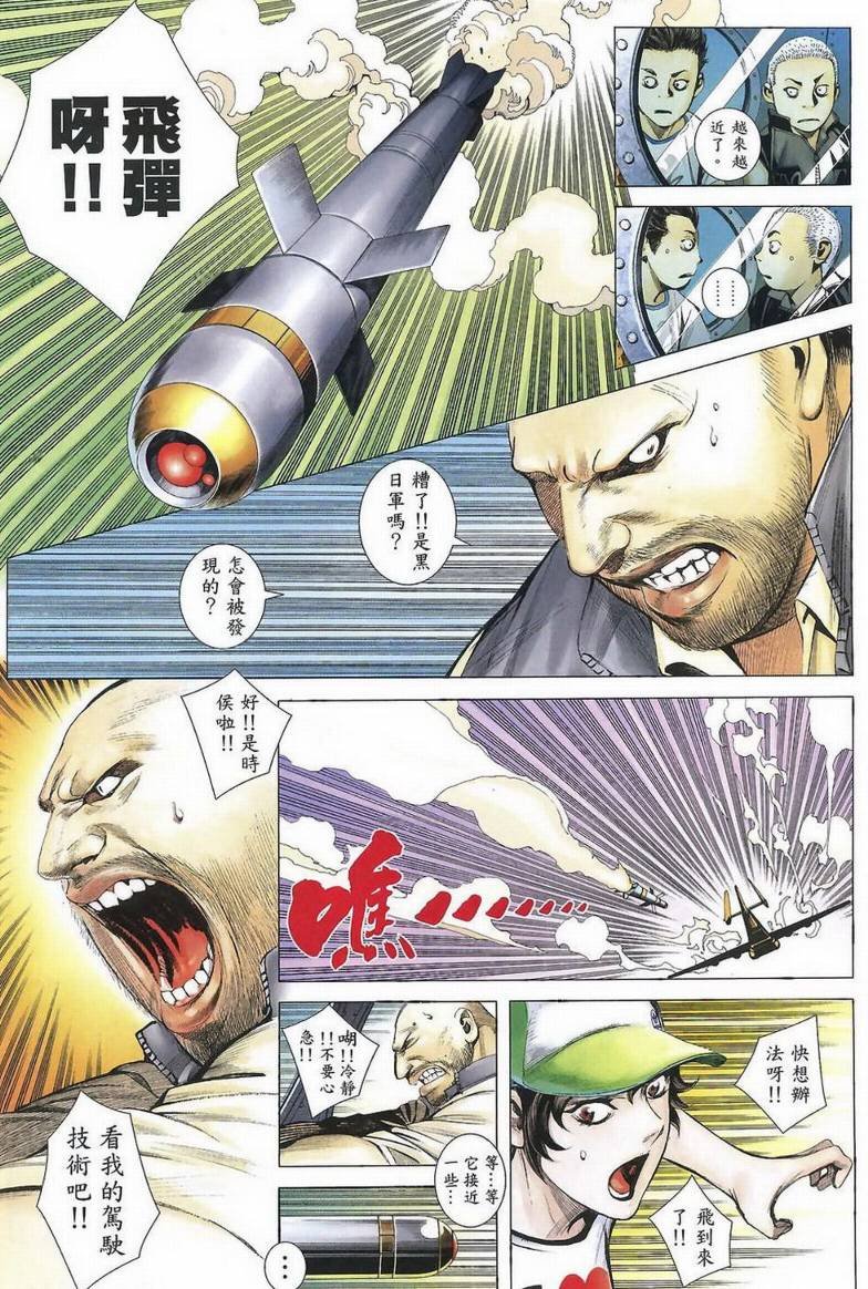 第33话