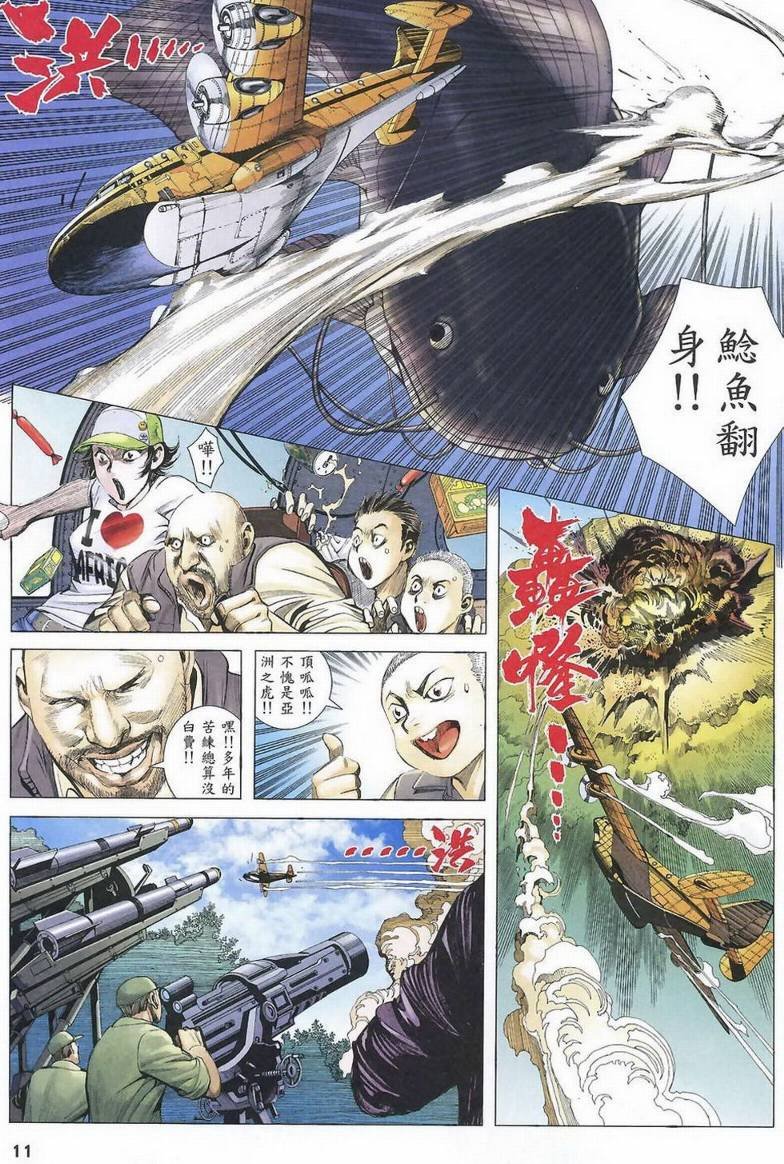 第33话
