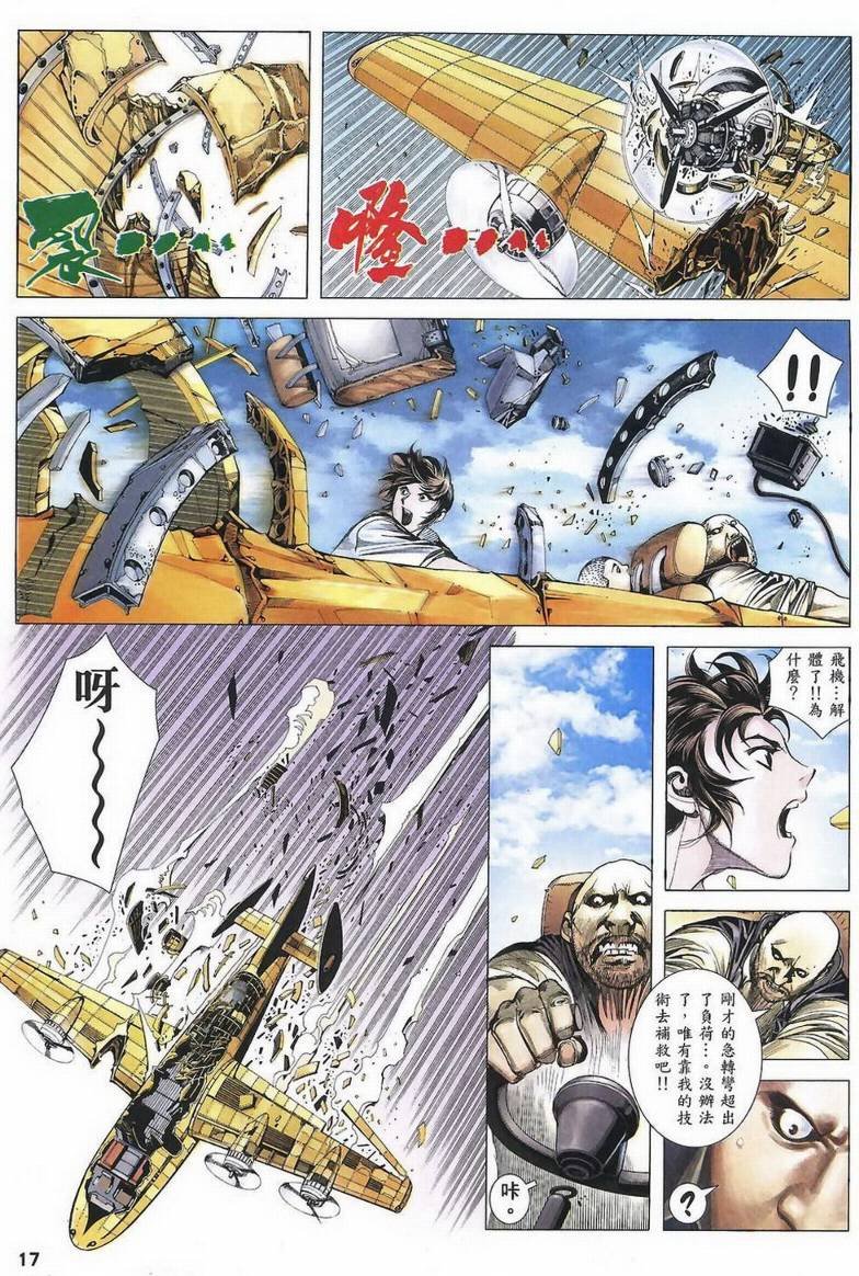 第33话