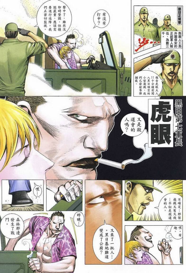 第33话