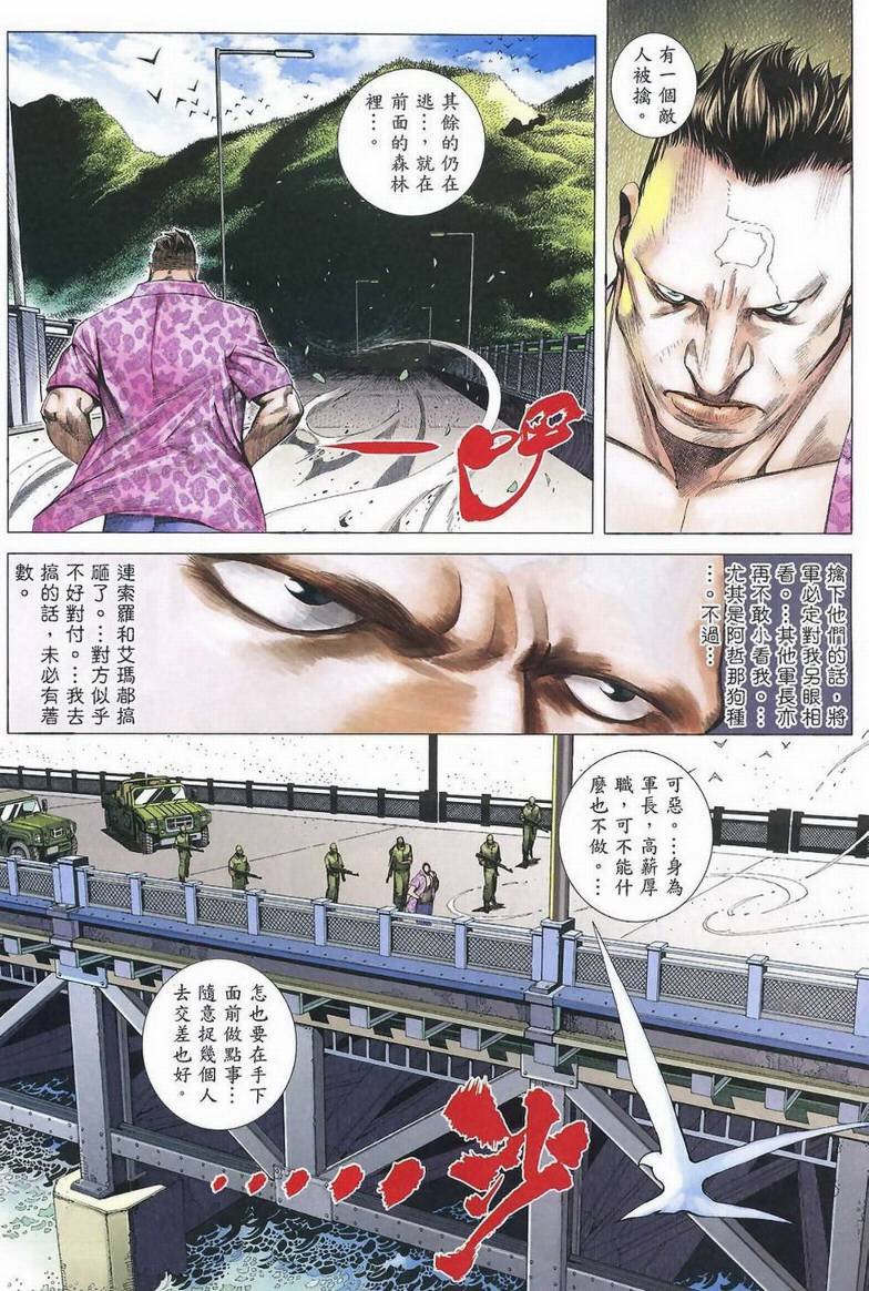 第33话