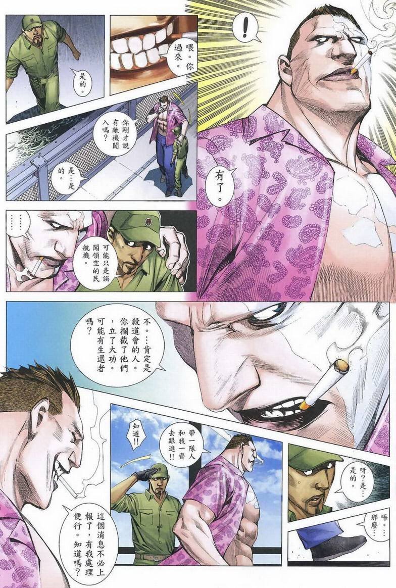 第33话