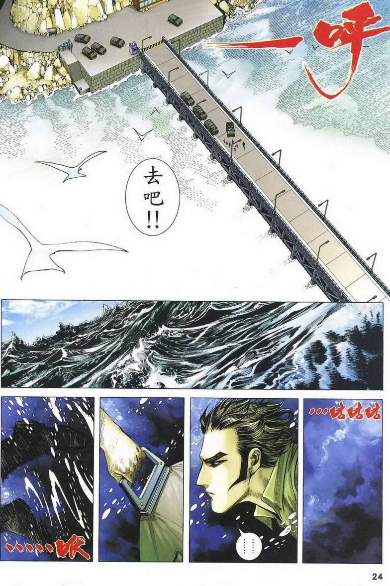 第33话