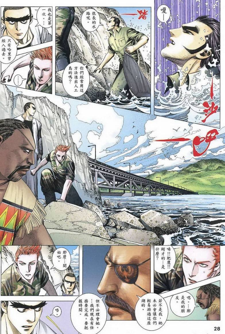 第33话