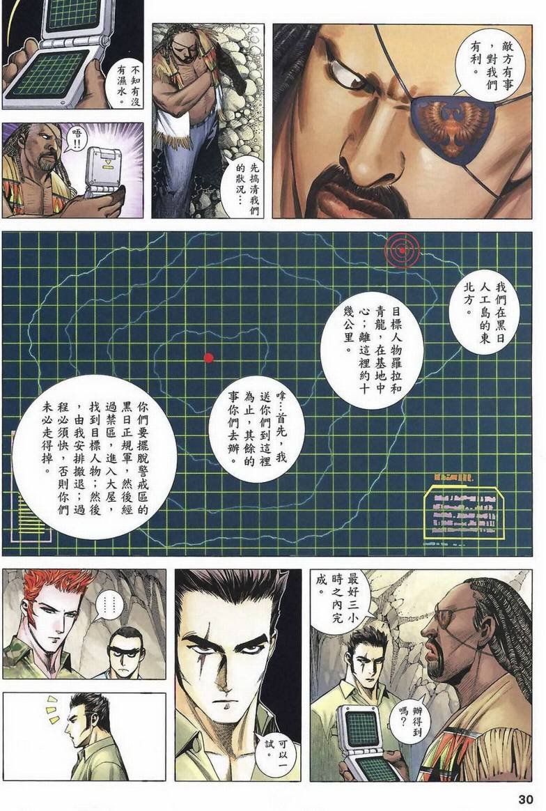 第33话
