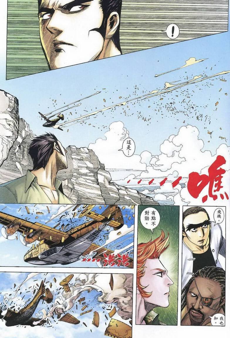 第33话