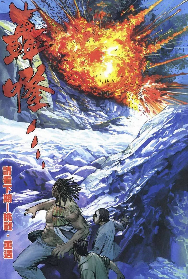 第33话