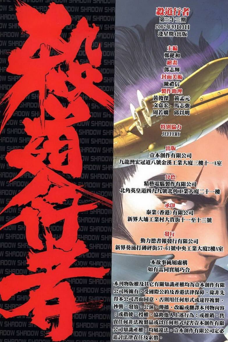 第33话