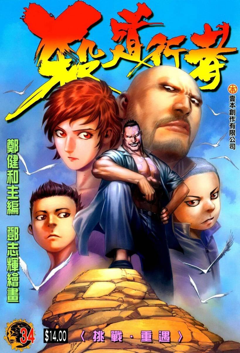 第34话