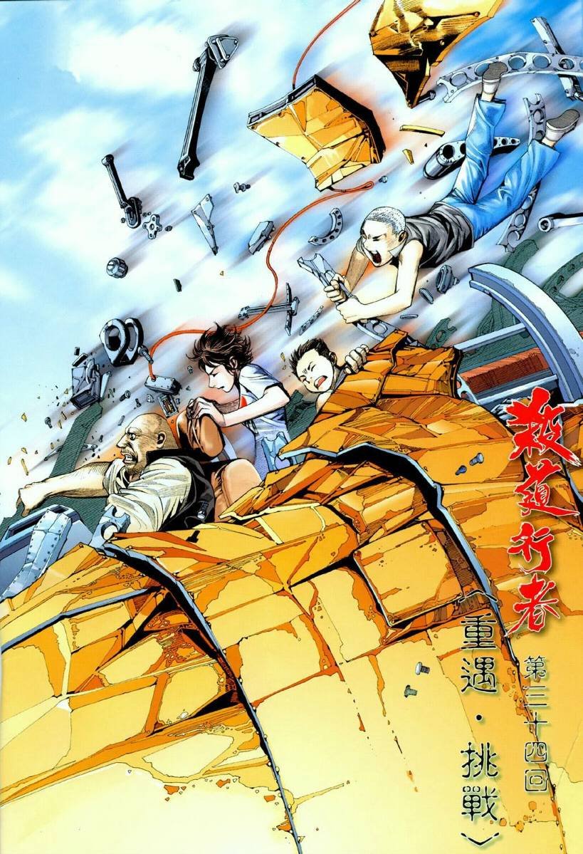 第34话