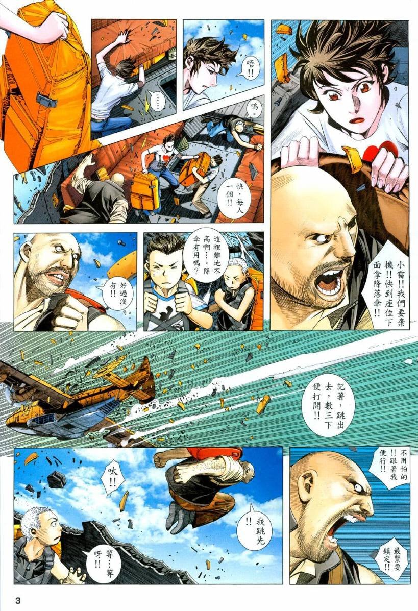 第34话