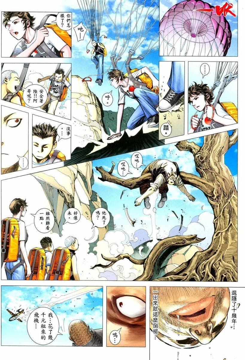 第34话