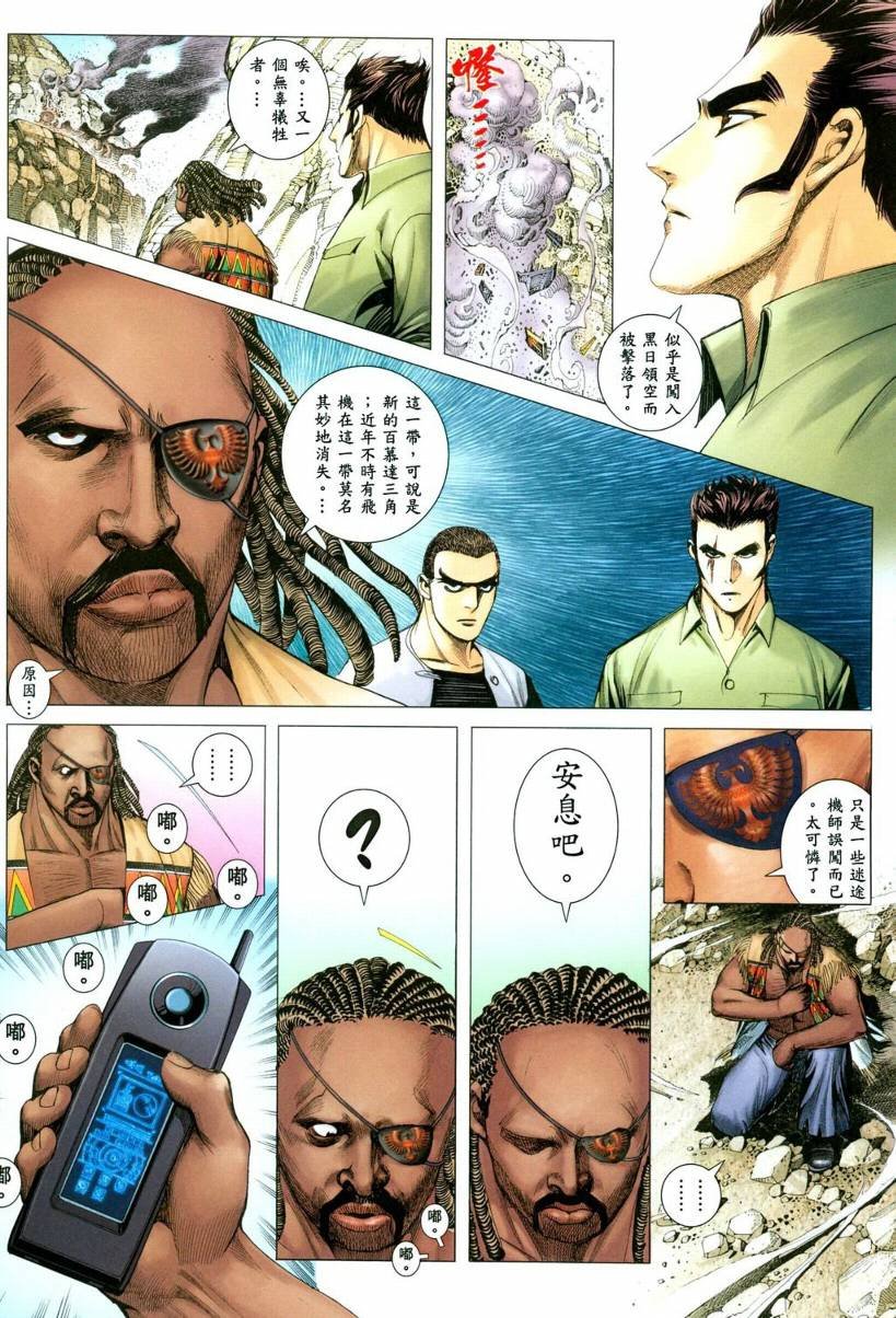 第34话