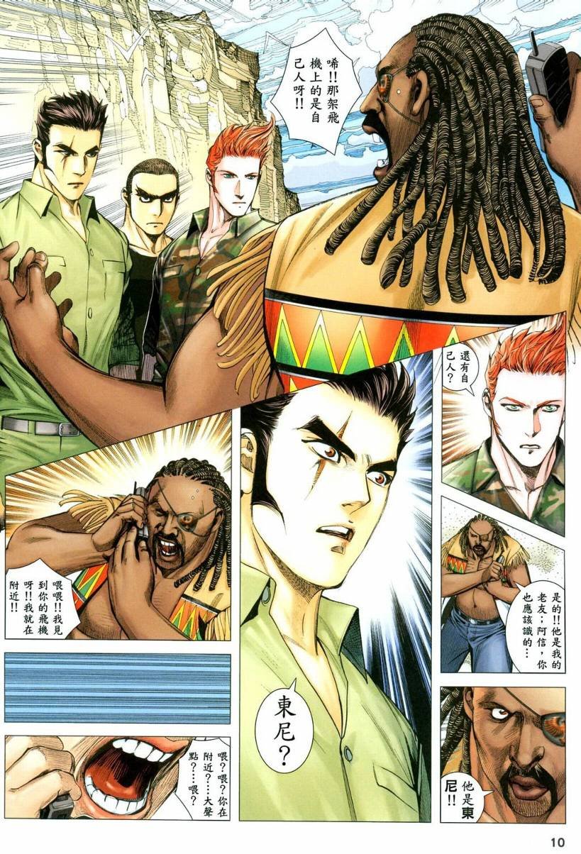 第34话