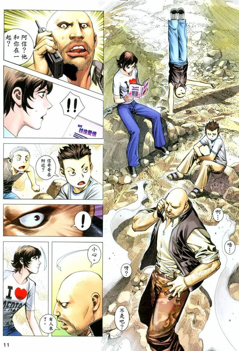 第34话