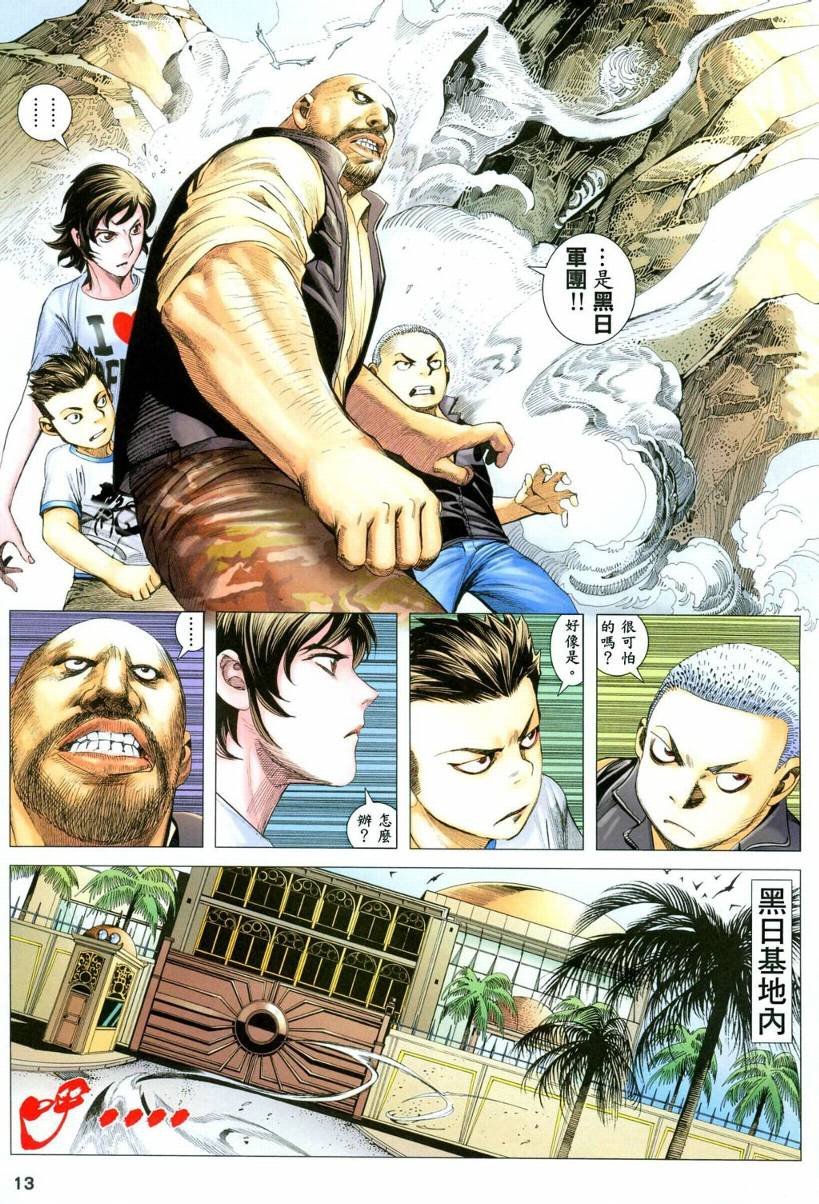 第34话