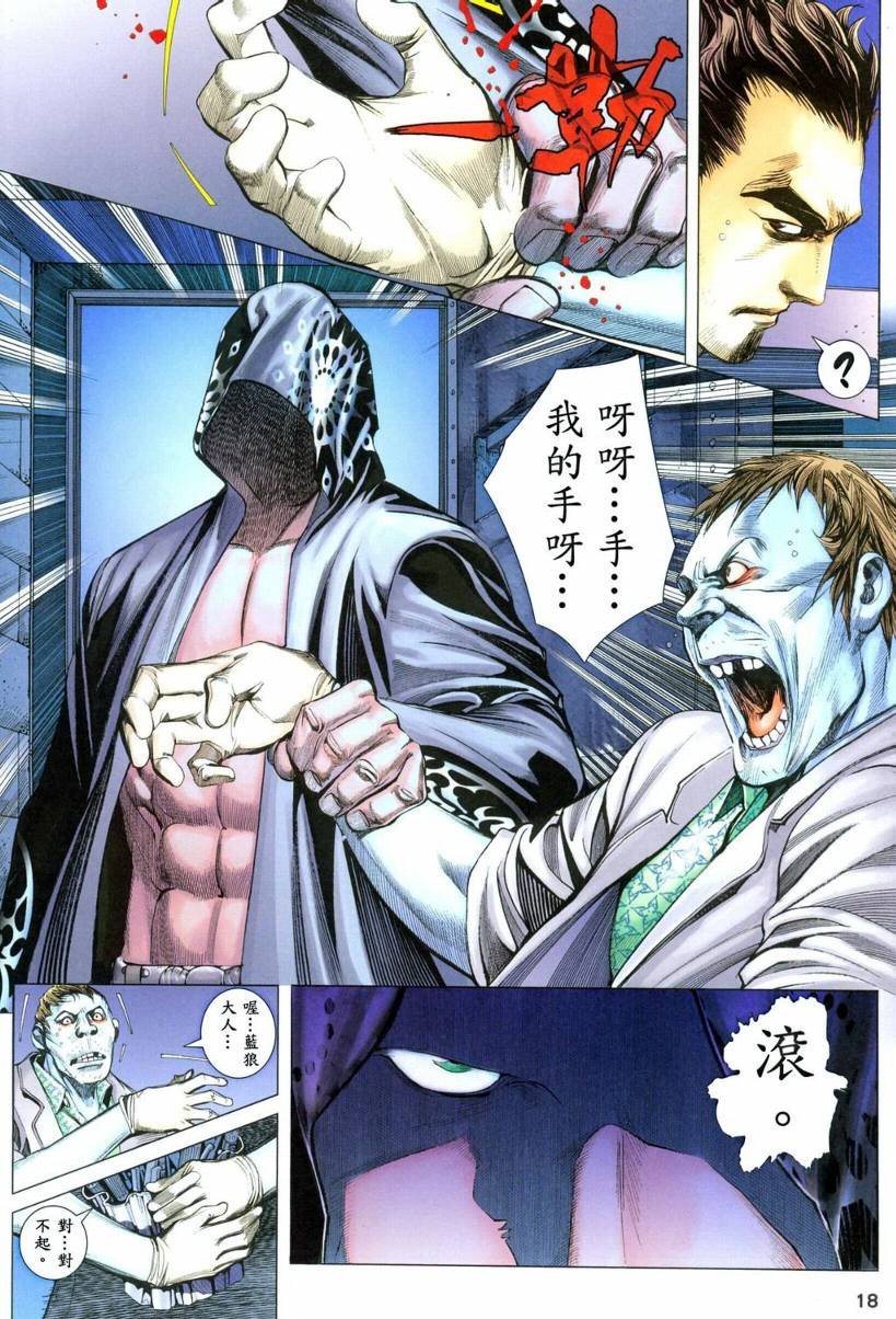 第34话