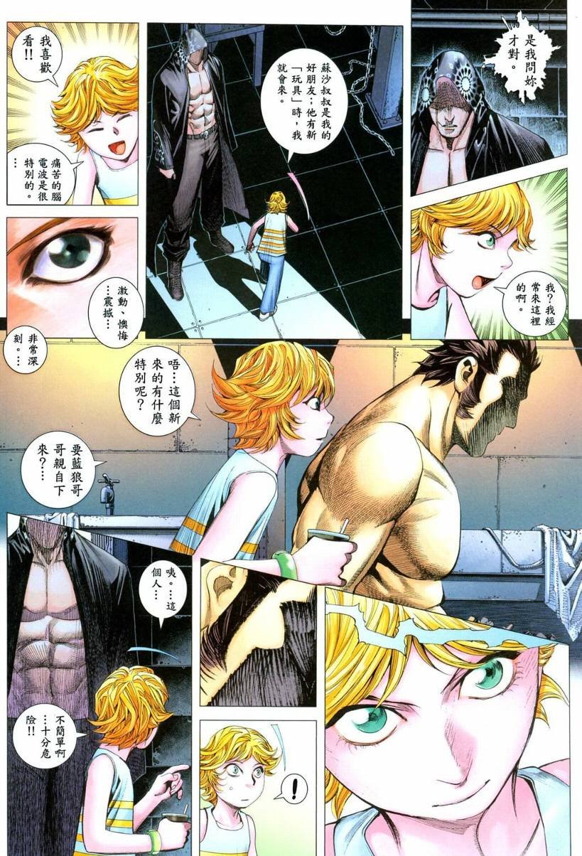 第34话