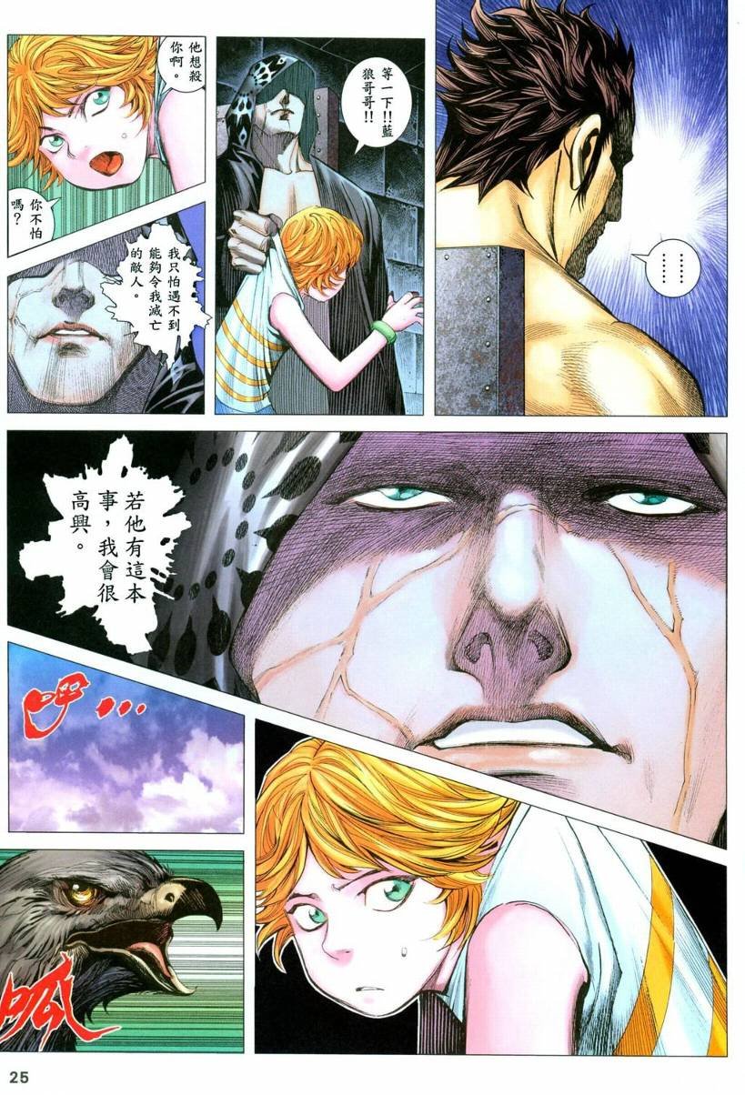 第34话