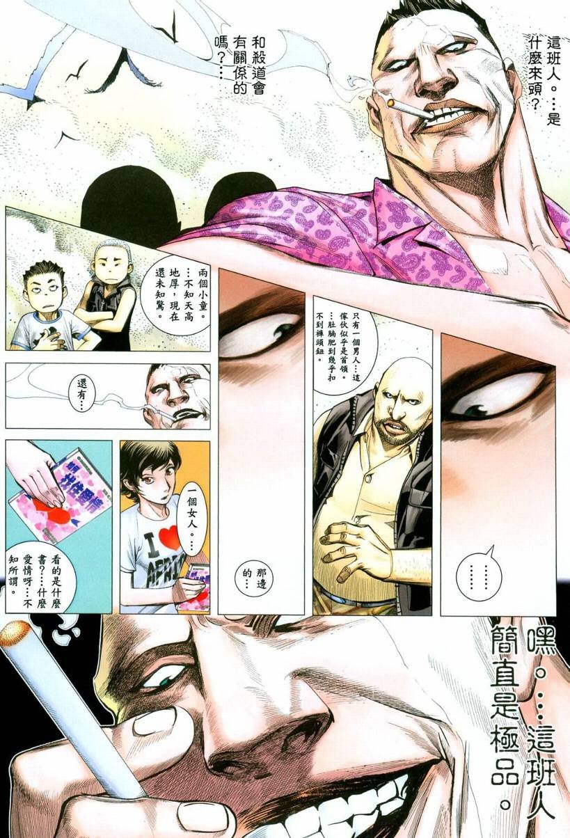 第34话