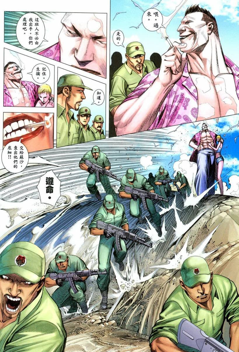第34话