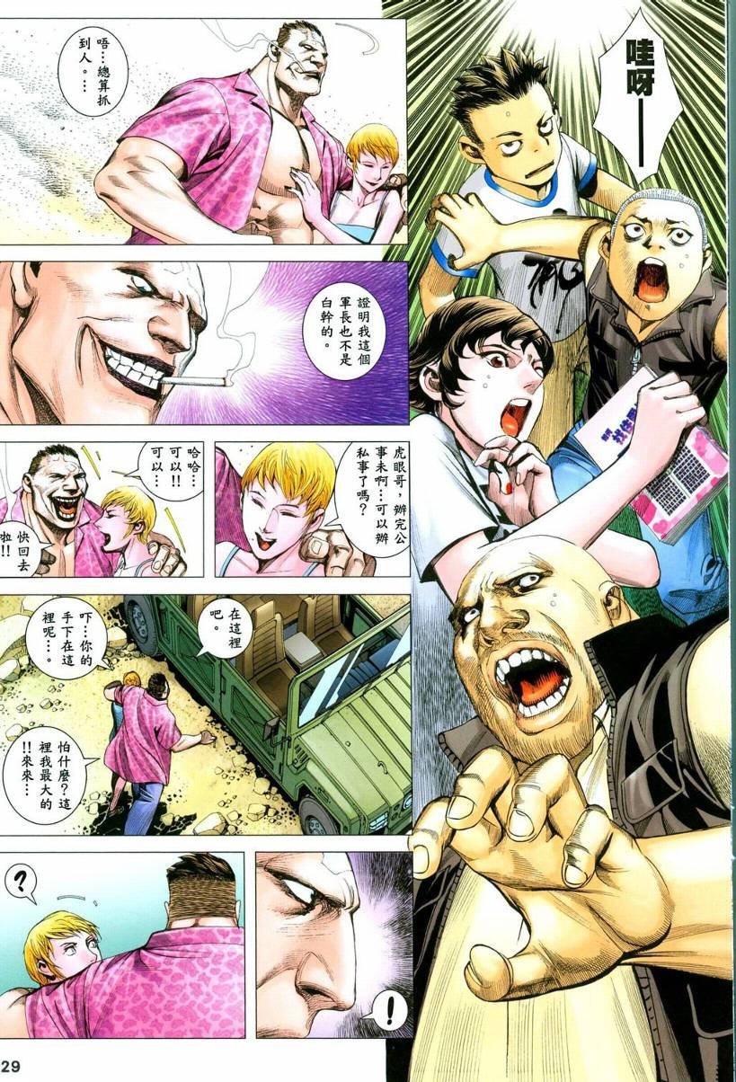 第34话