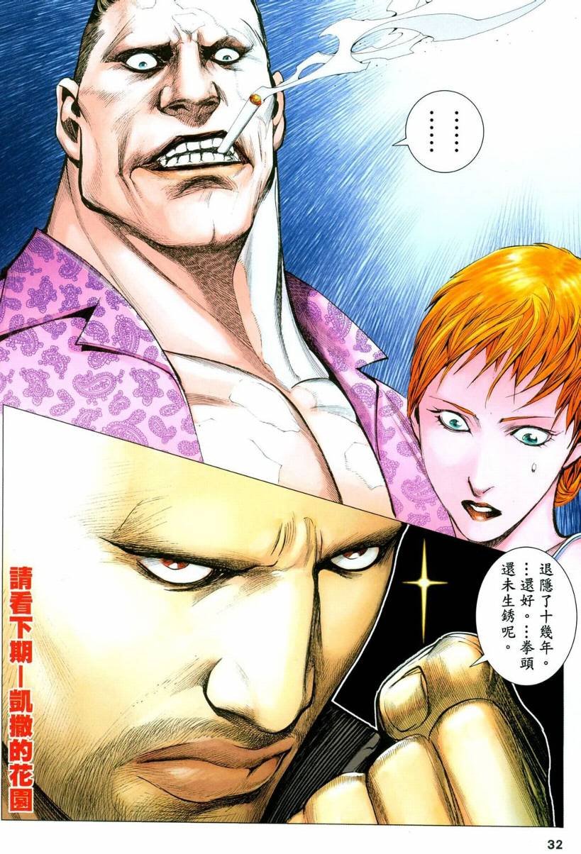 第34话