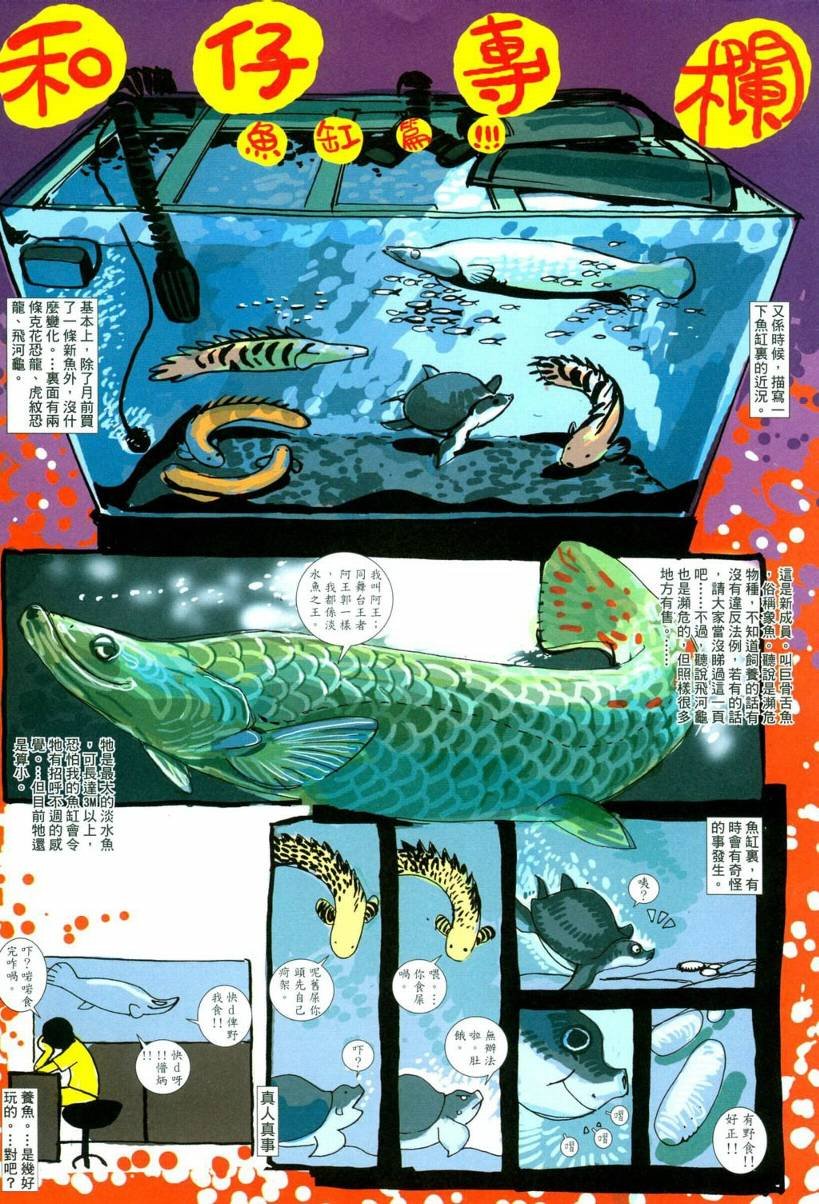 第34话