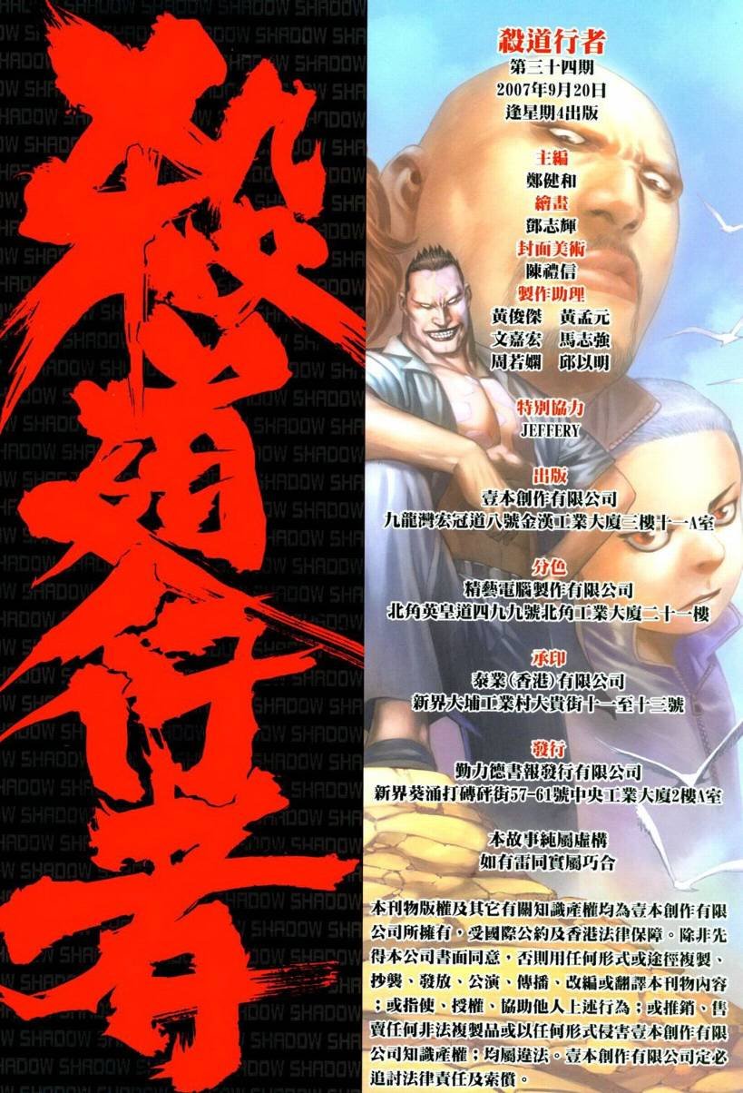 第34话