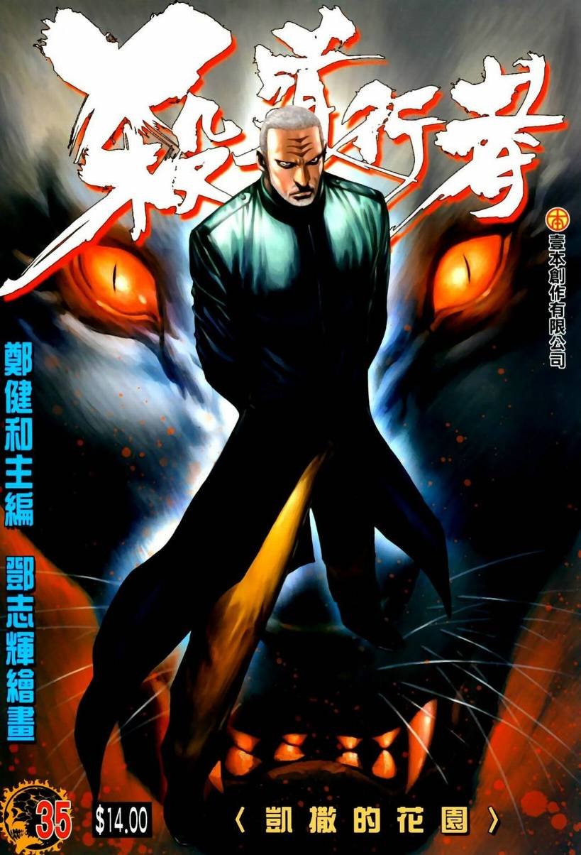第35话