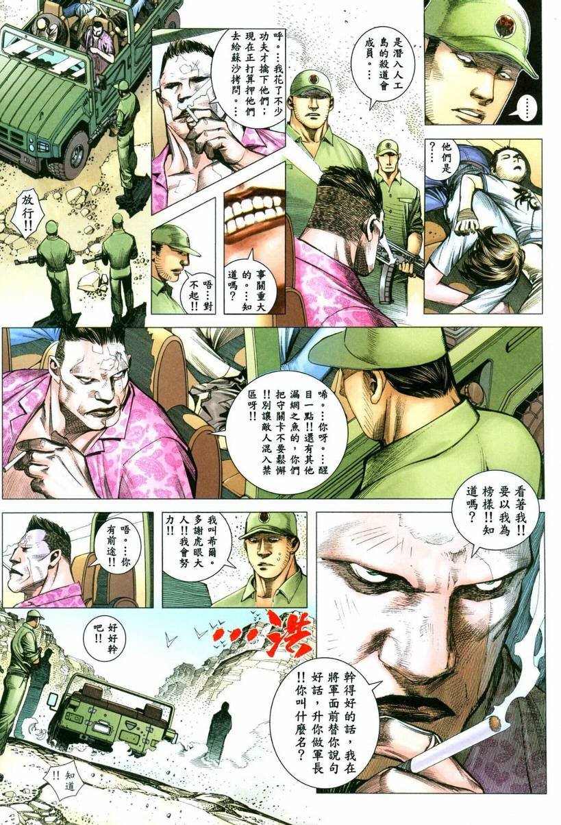 第35话