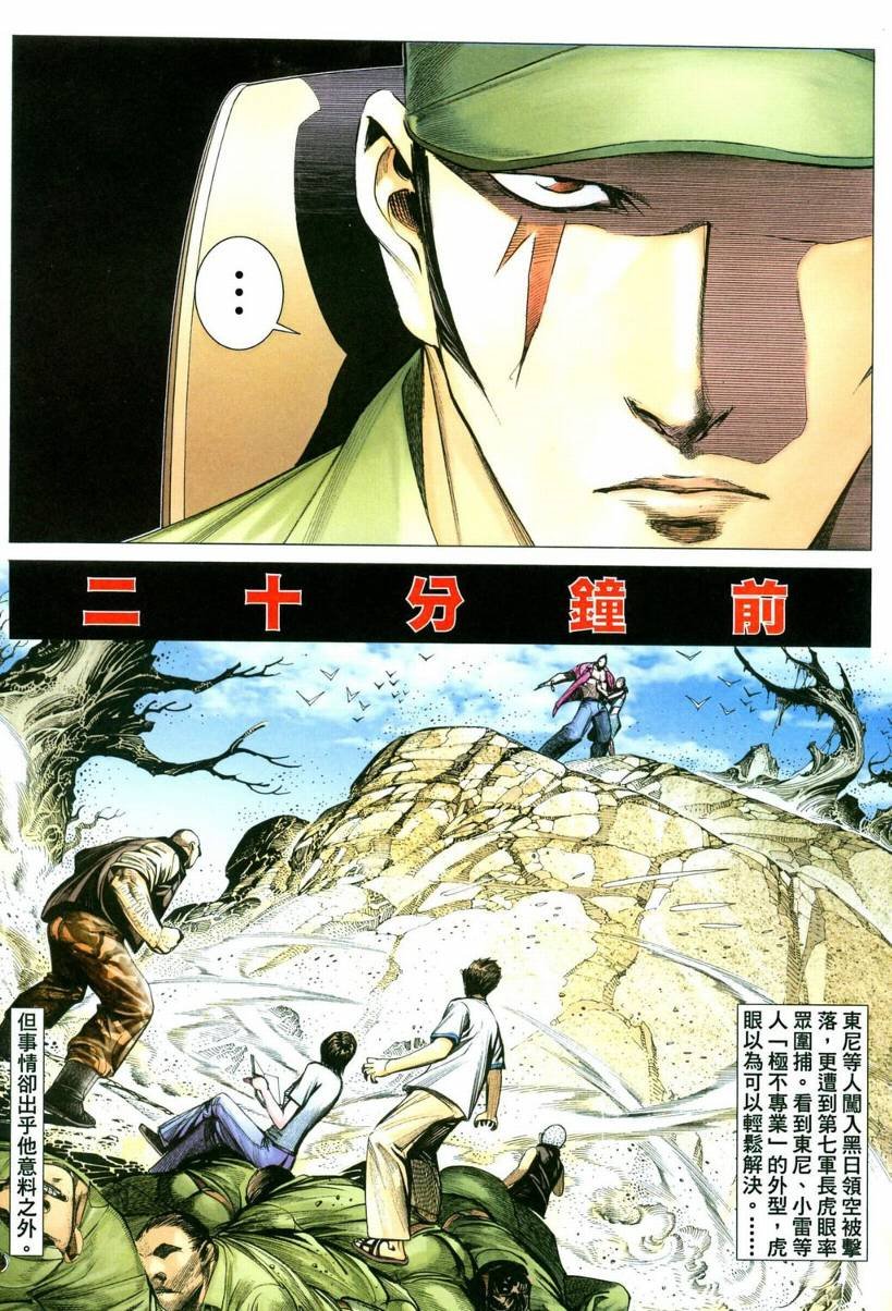 第35话