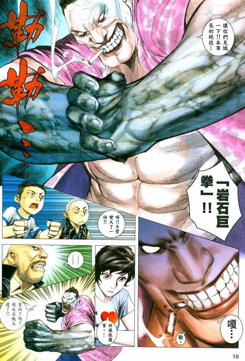 第35话