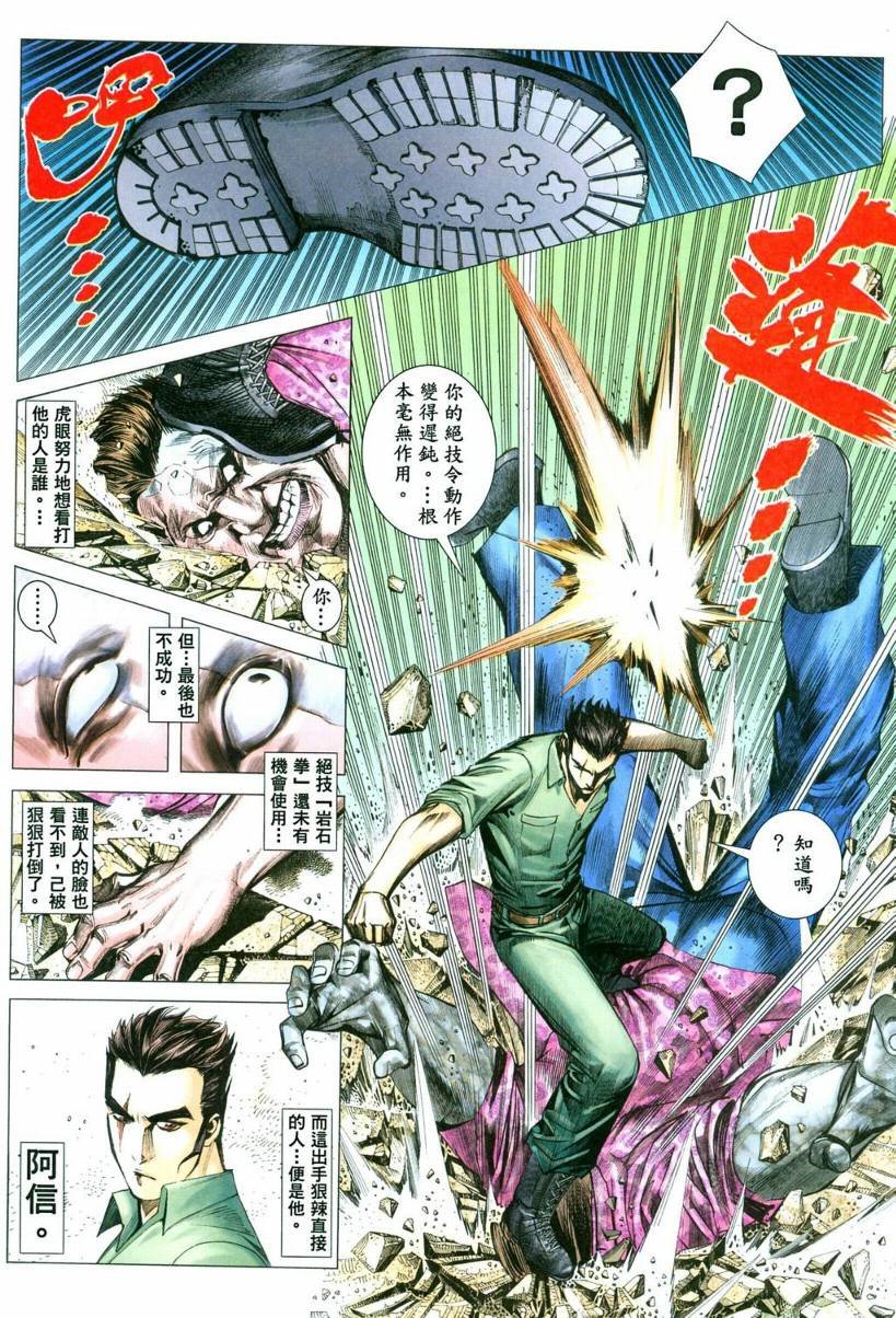 第35话