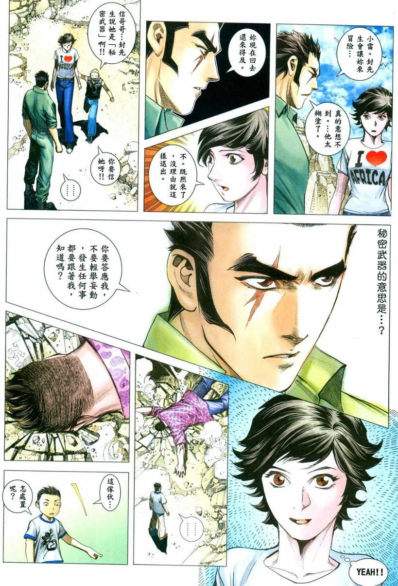 第35话